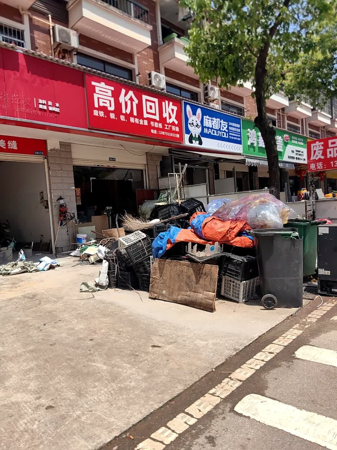 高价回收