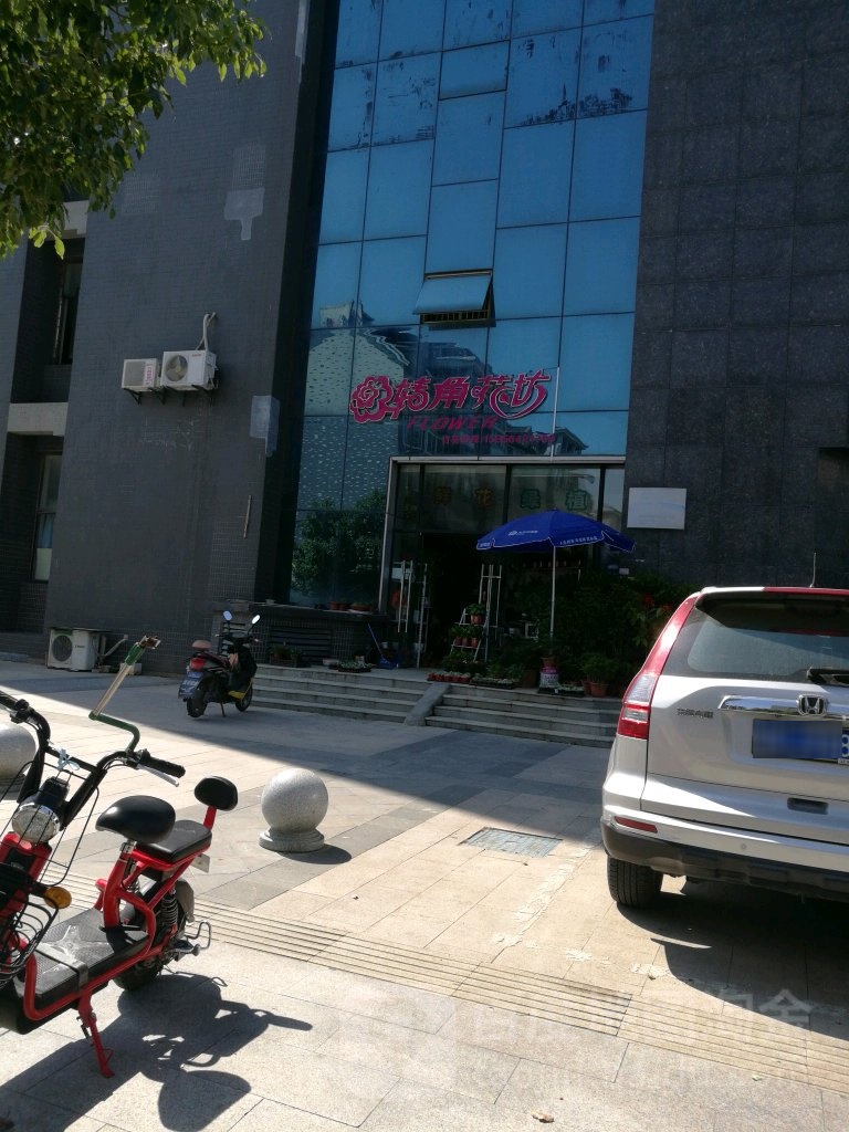 转角花坊(天和大厦店)