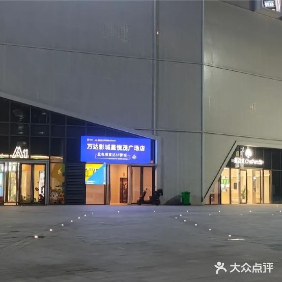 高新区·邻里荟