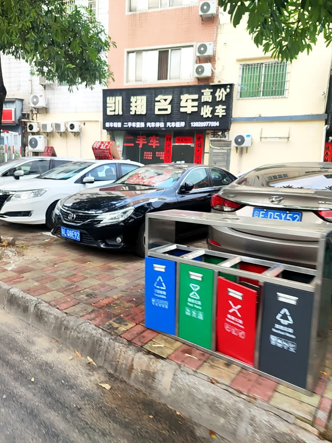 凯翔名车汇二手车