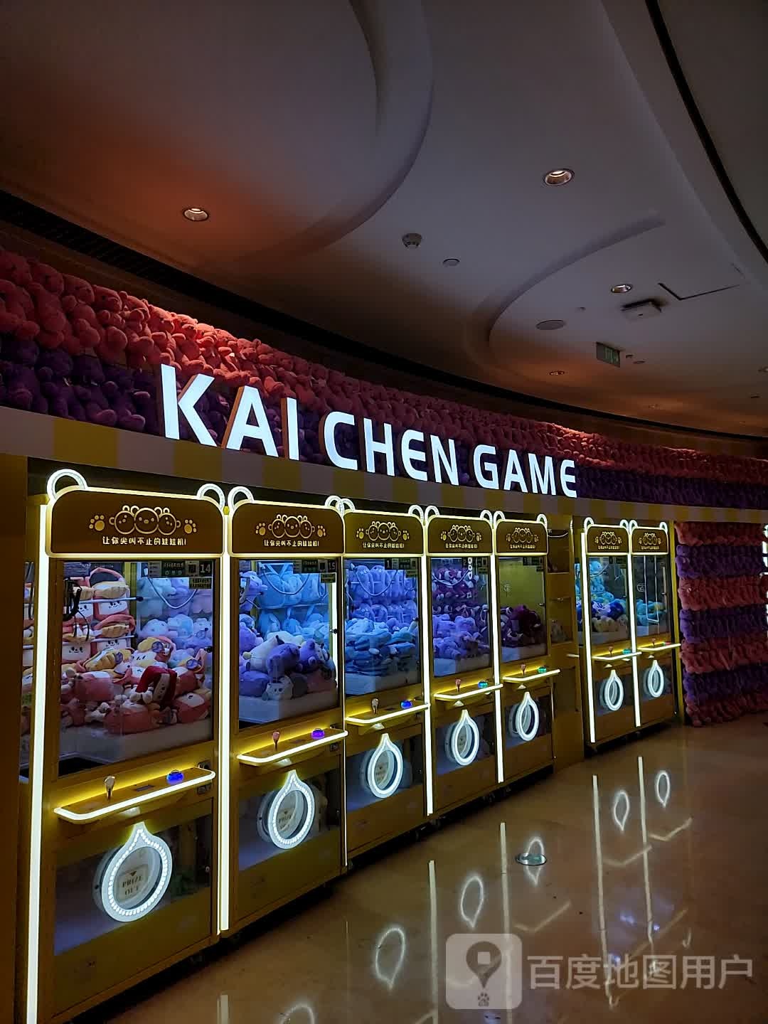 KAI CHEN GAME(宝龙一城店)