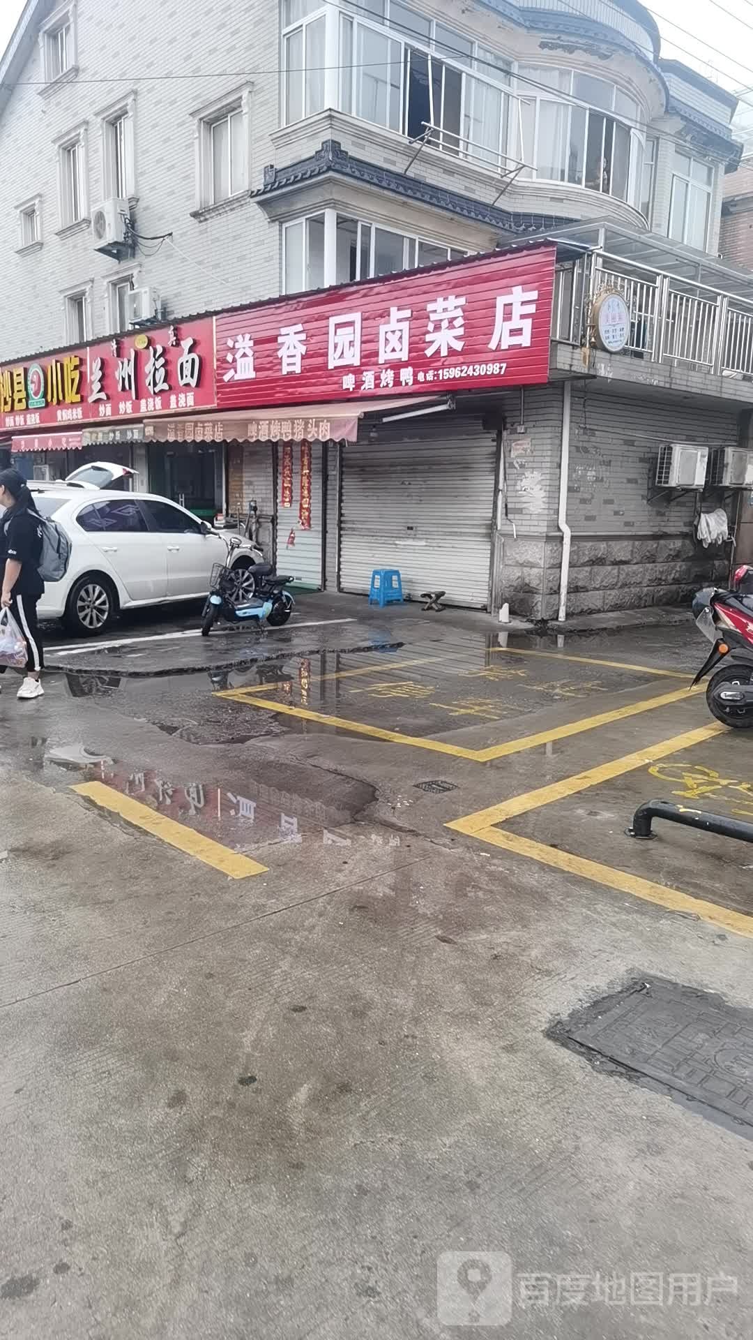 清真兰州拉面(城南花苑店)
