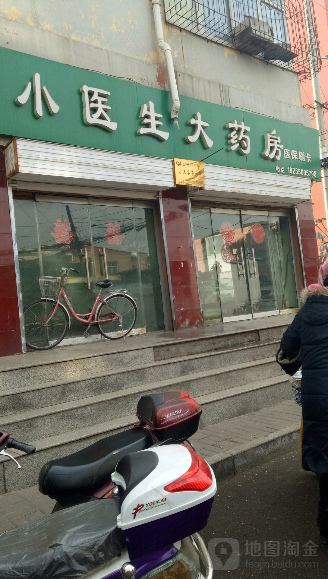 小医生大药房