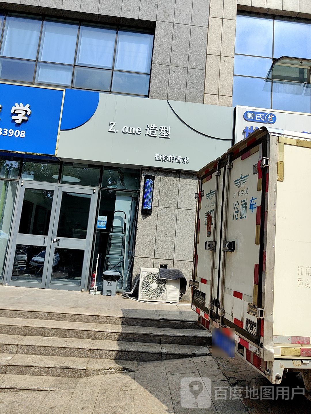 Z.oneq造型