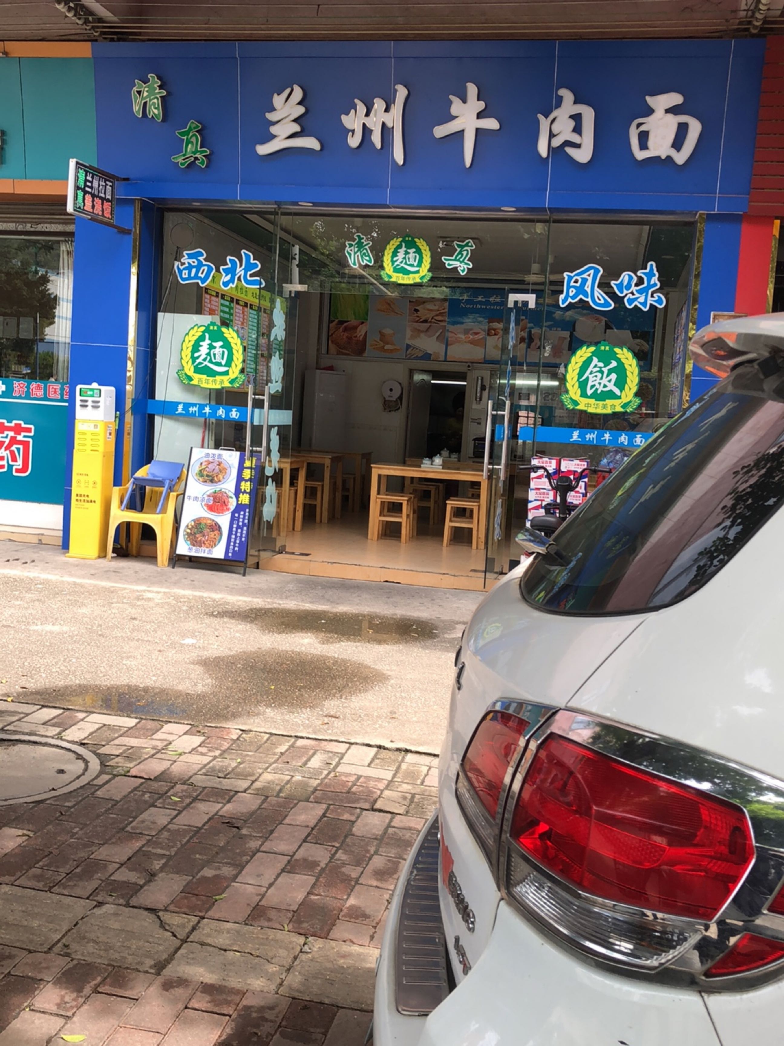 兰州牛肉面(岳溪大道店)