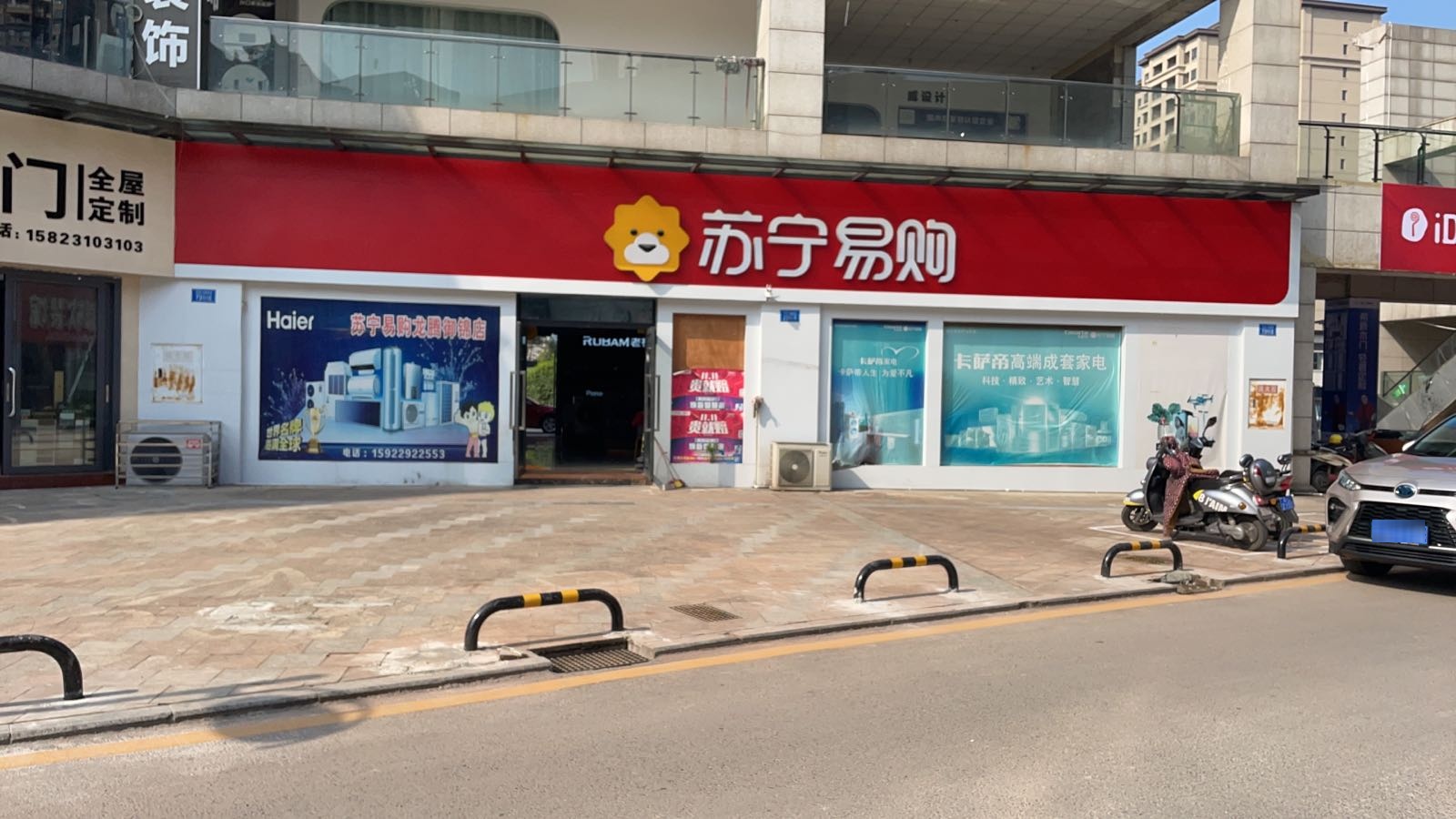 苏宁易购(龙景路店)