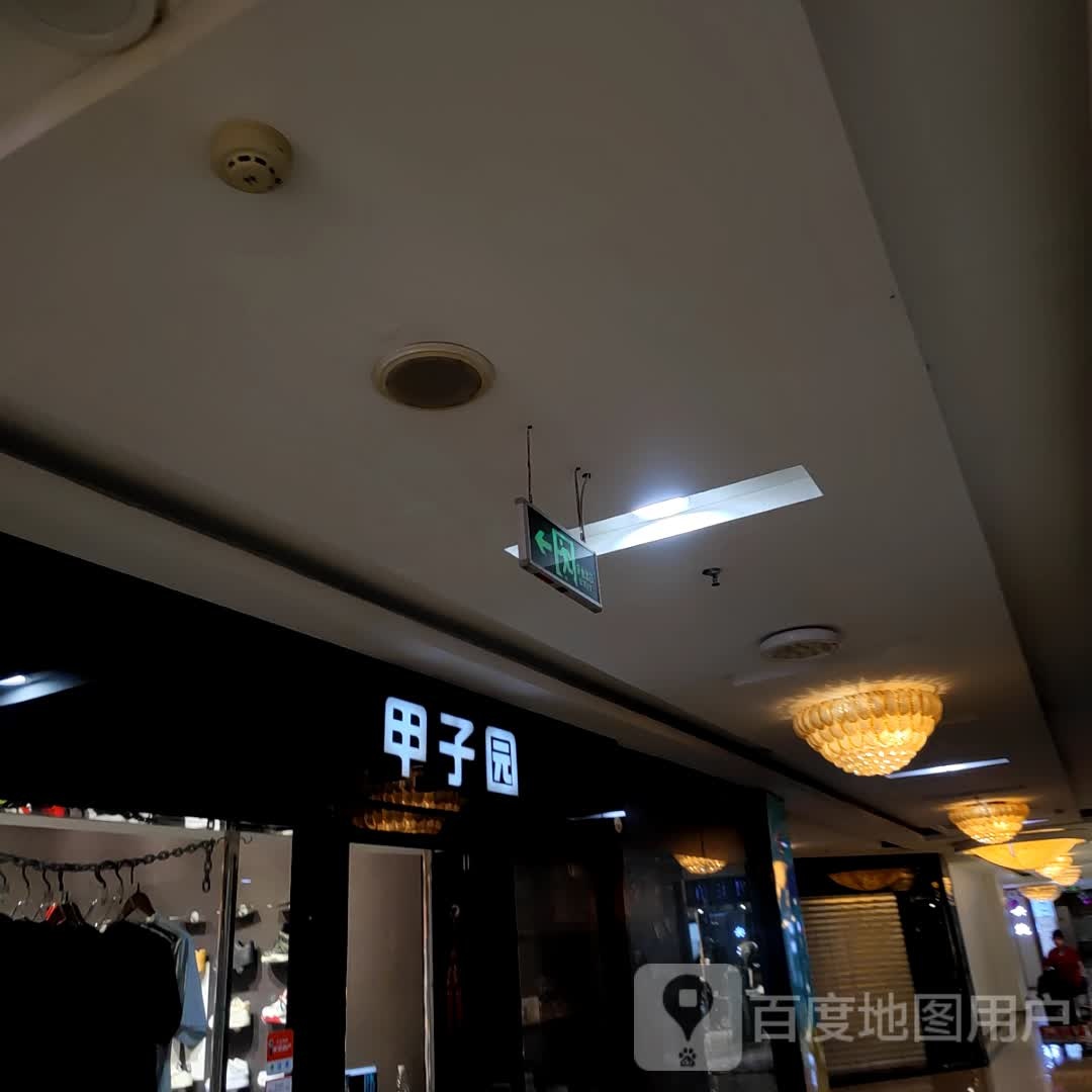 鹿湖甲(四隆广场铁东五道街店)