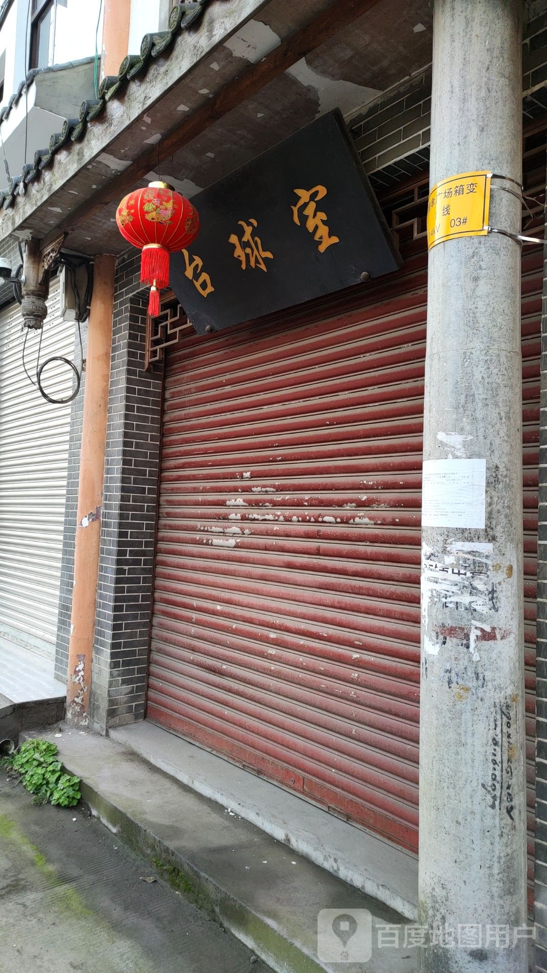 台球室