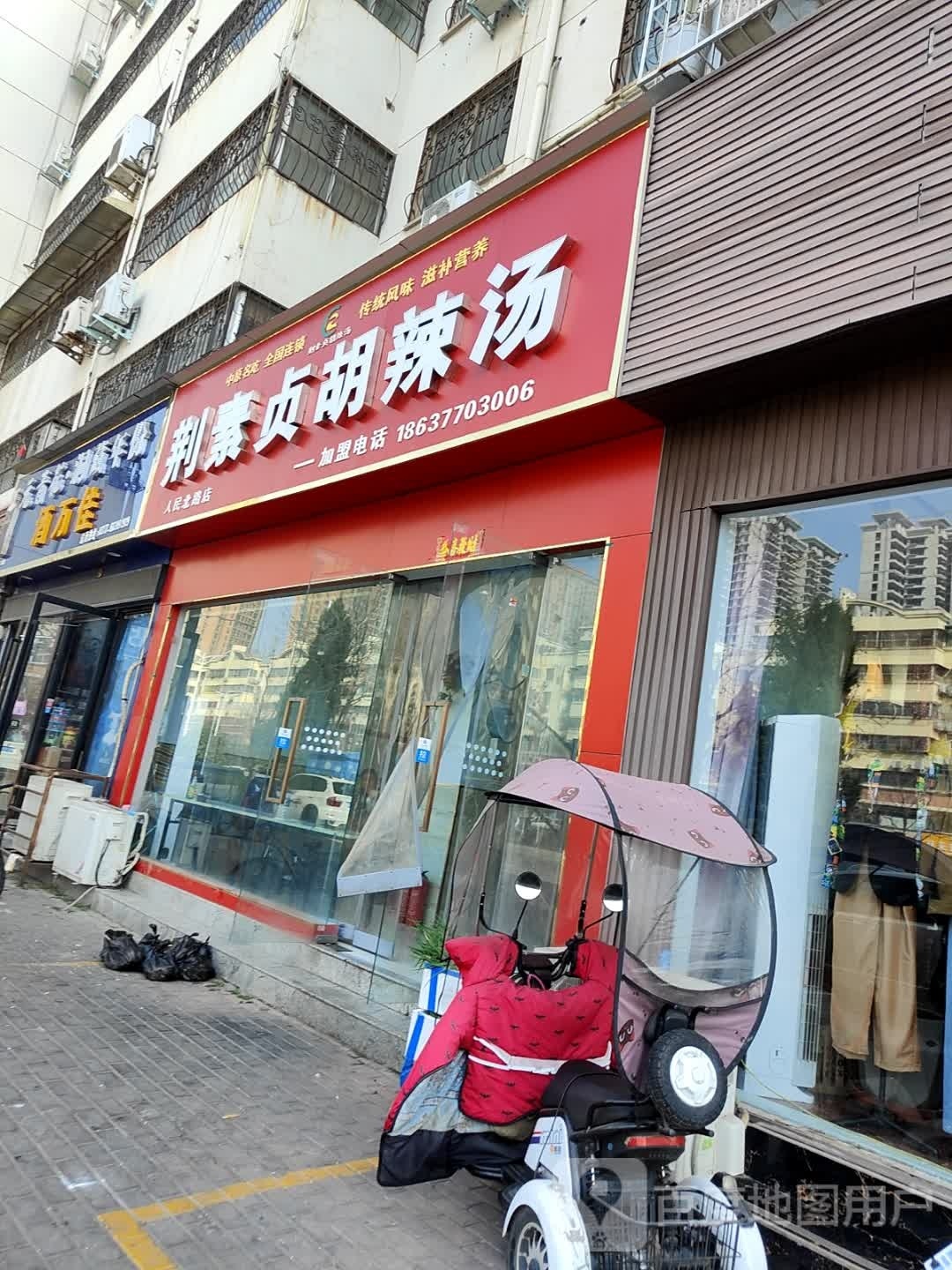 酒万佳(人民北路店)