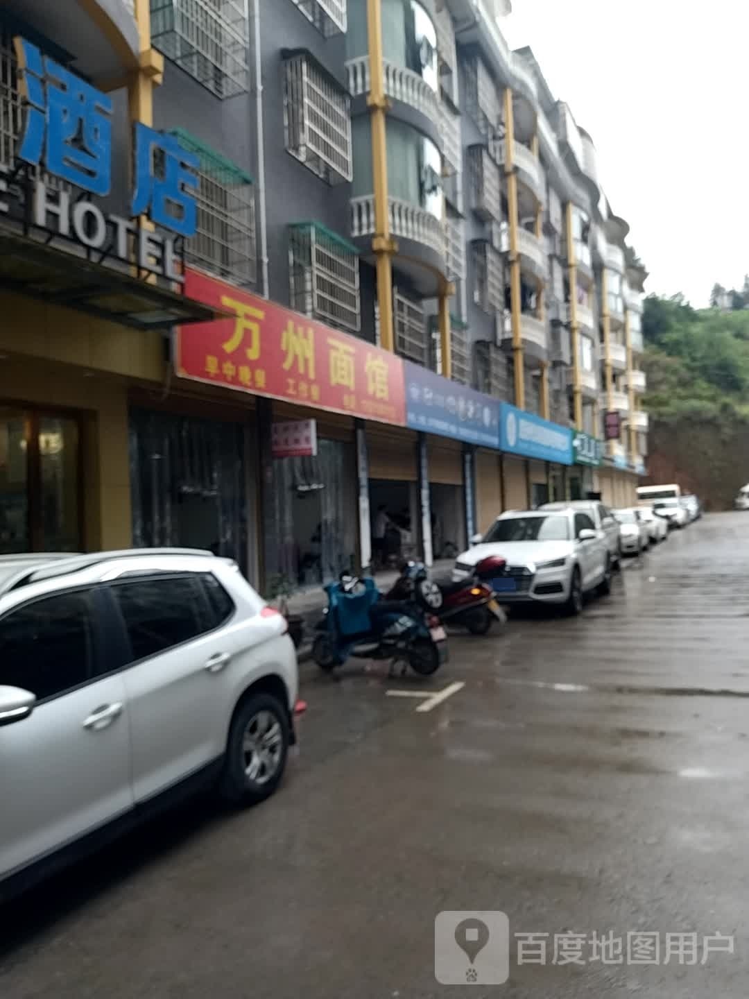 万州面管