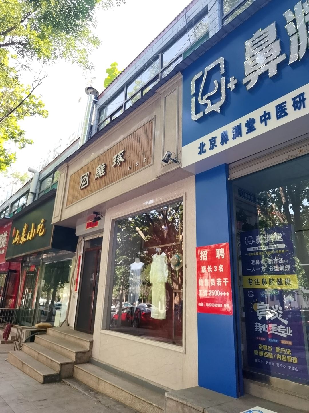 雕琢