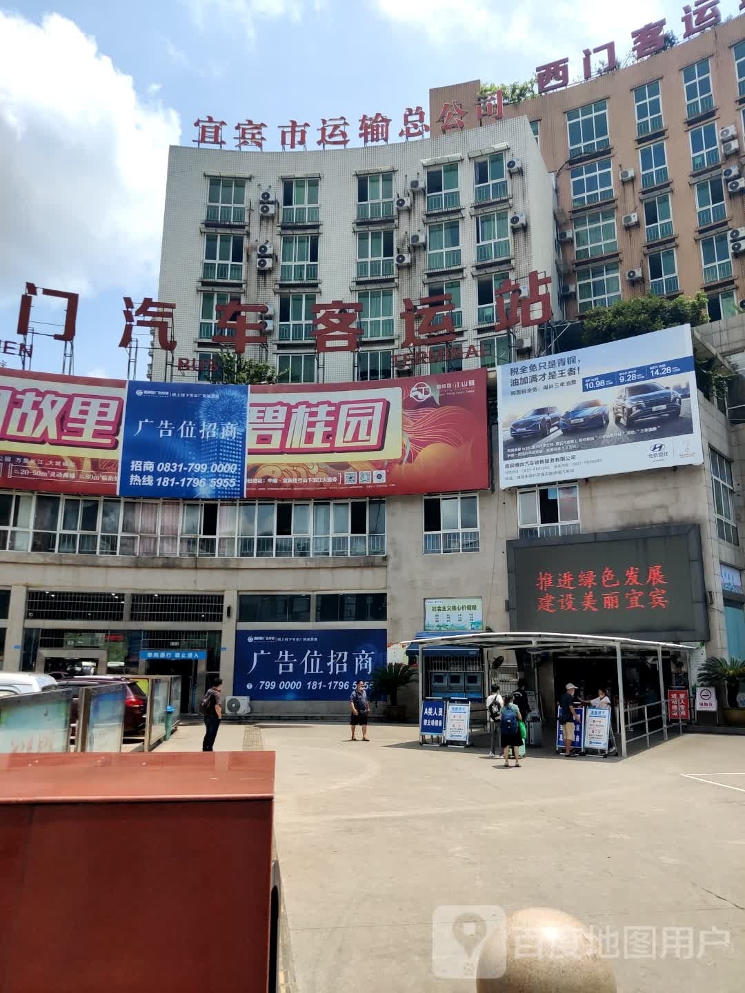 宜宾市运输总公司