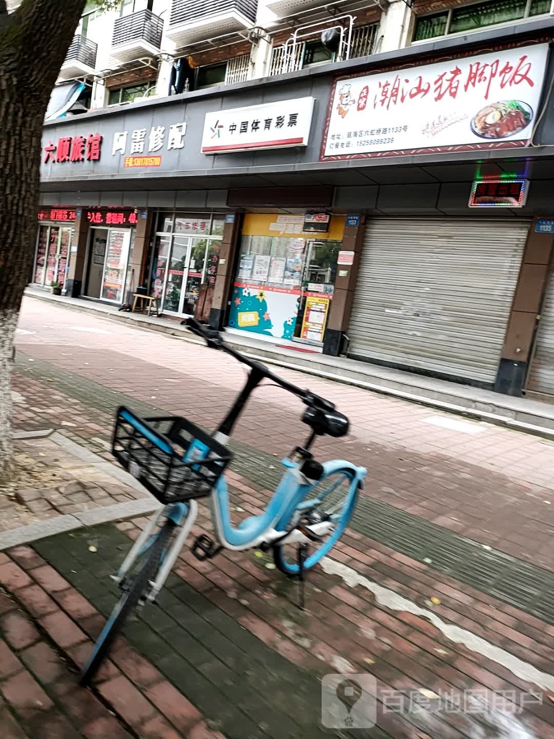 鄂怖潮汕猪脚饭(六虹桥路店)
