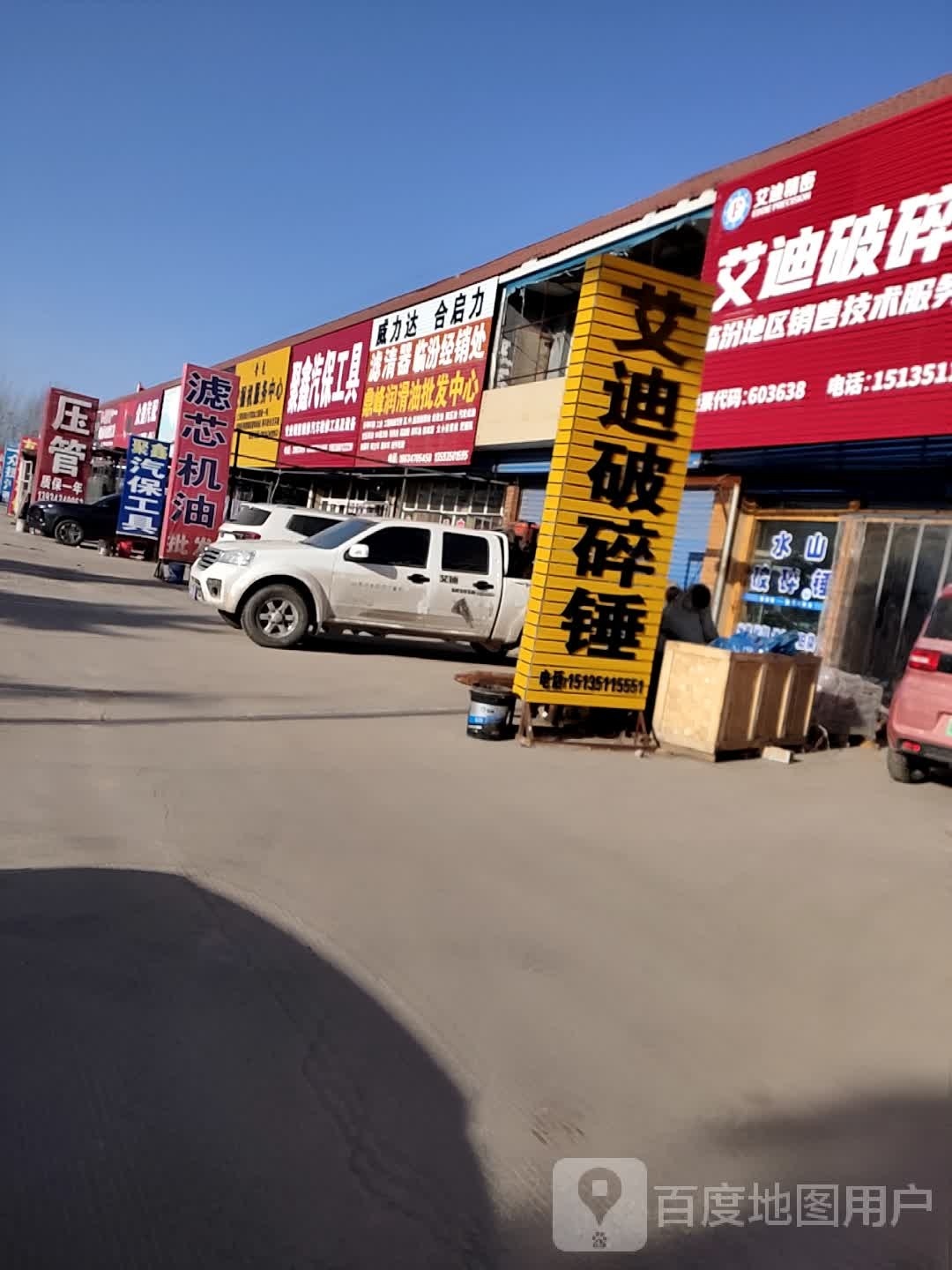 鼎峰润滑食批发中心