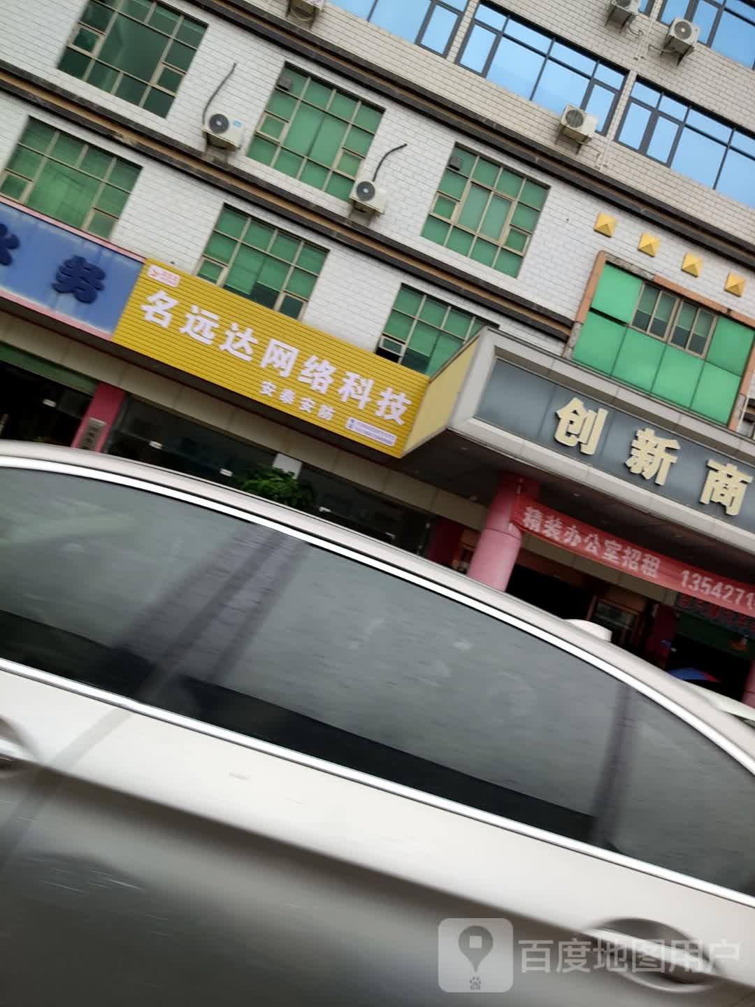 名远达网络