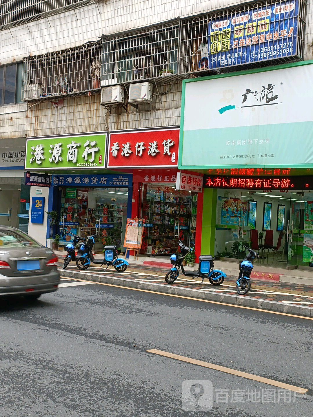 港源港货