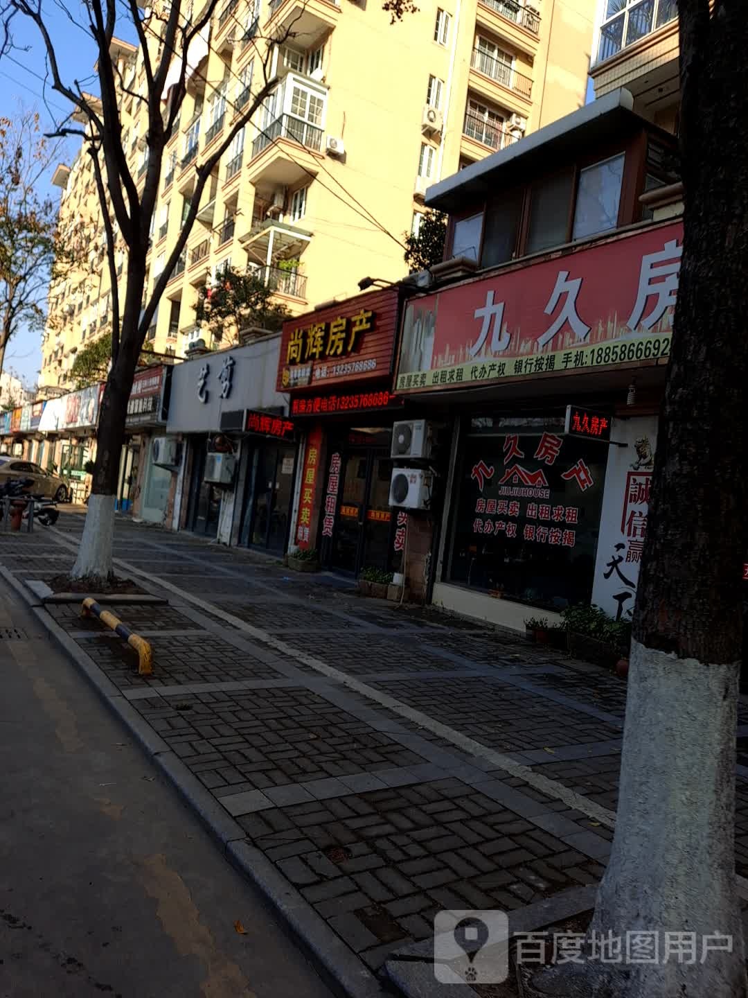 剪艺(后塘路店)