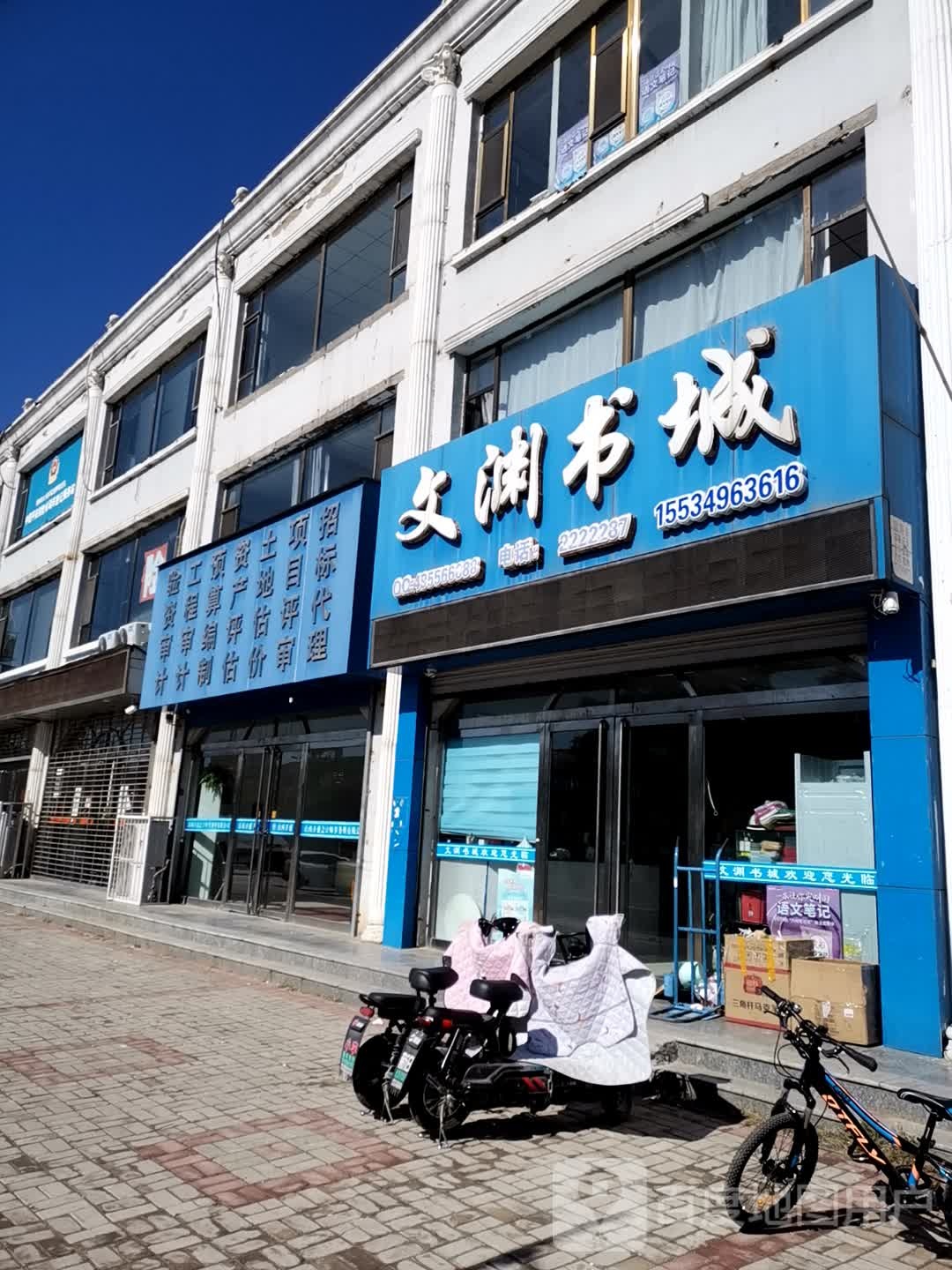 深渊书城(民福店)