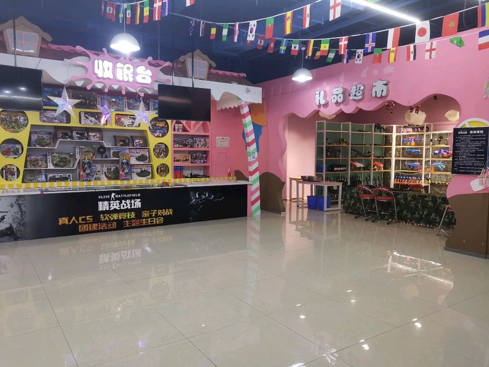 精英战场运动馆(众仁生活广场店)