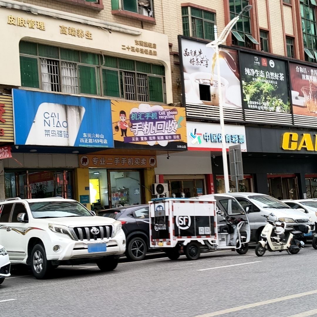 机汇手机回收专业二手手机买卖(大岭山店)