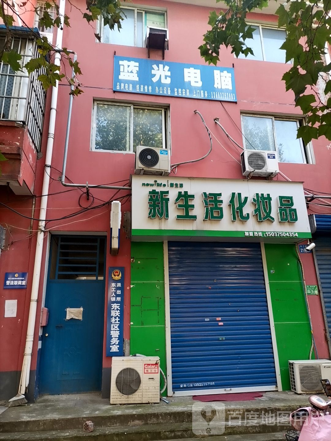 蓝光电脑(十二矿路店)