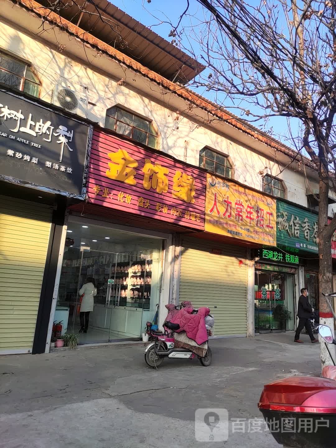 金饰缘(墨子商城店)