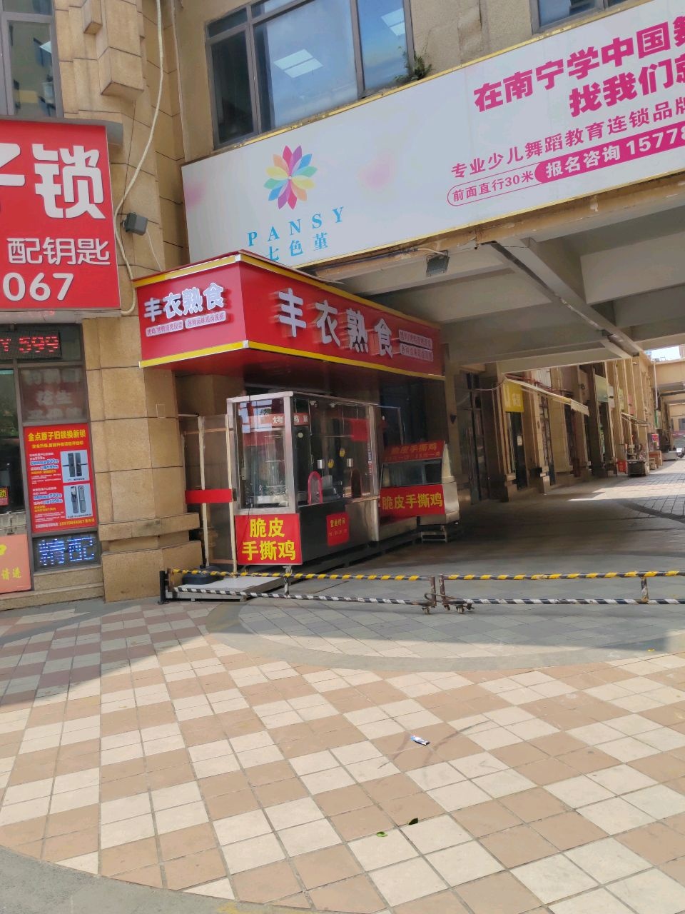 金点原子锁(秀厢大道保利爱琴海店)