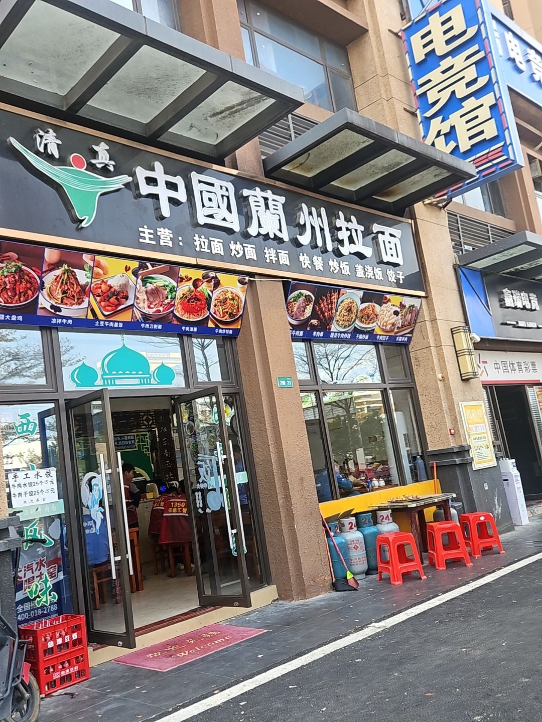 清真中国兰州拉面(雅居乐珑禧花园店)