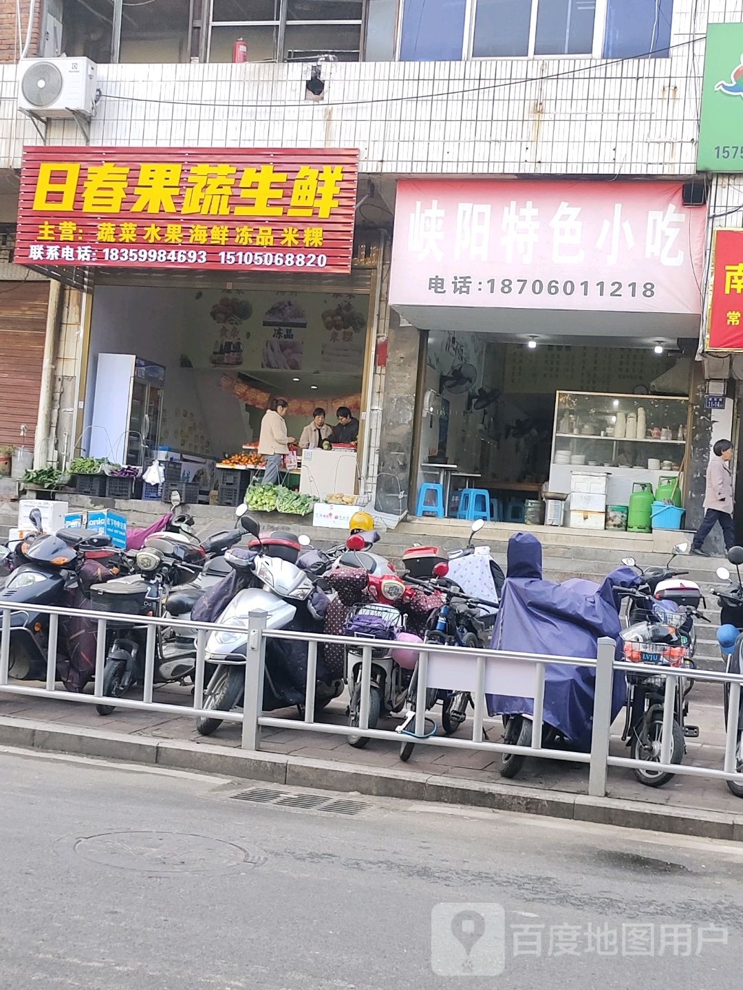 日春果蔬生鲜