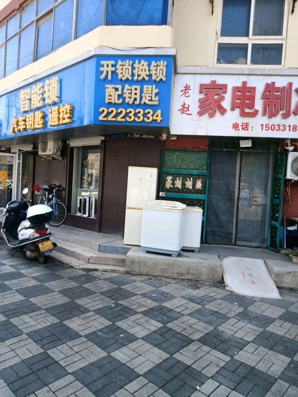 开锁换锁配钥匙