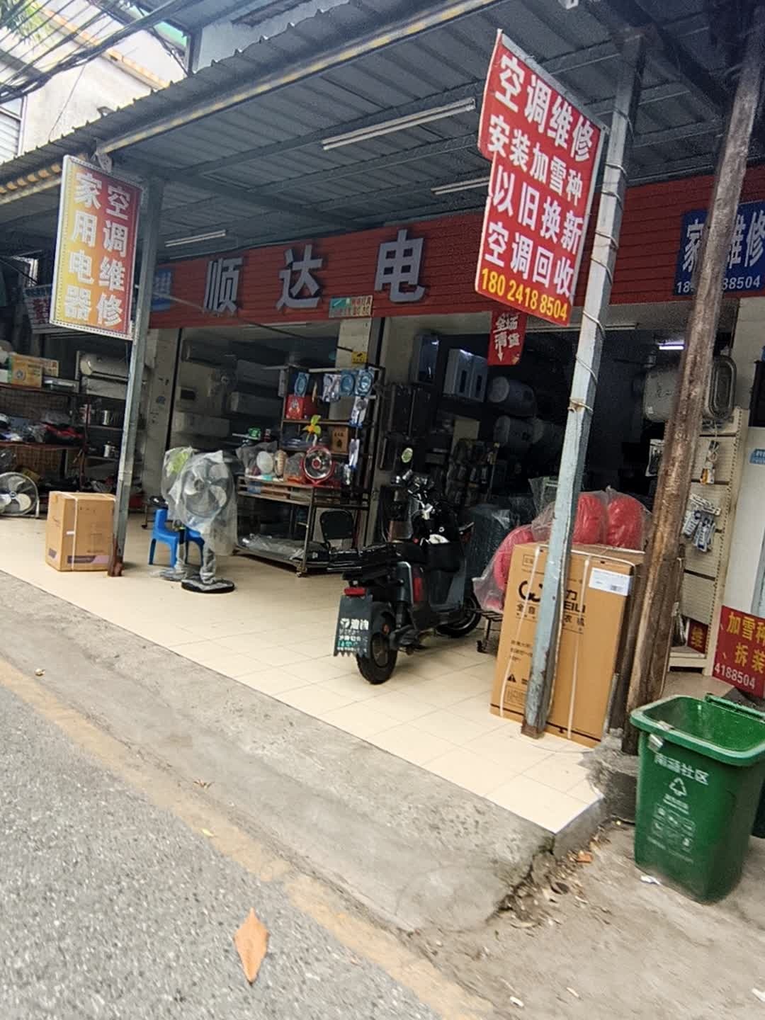 顺达电器