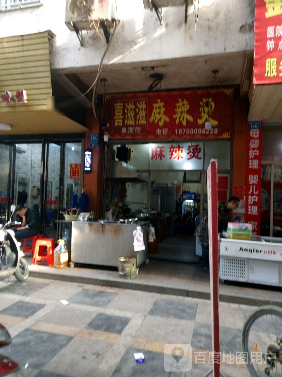 喜滋滋麻辣烫(南门店)