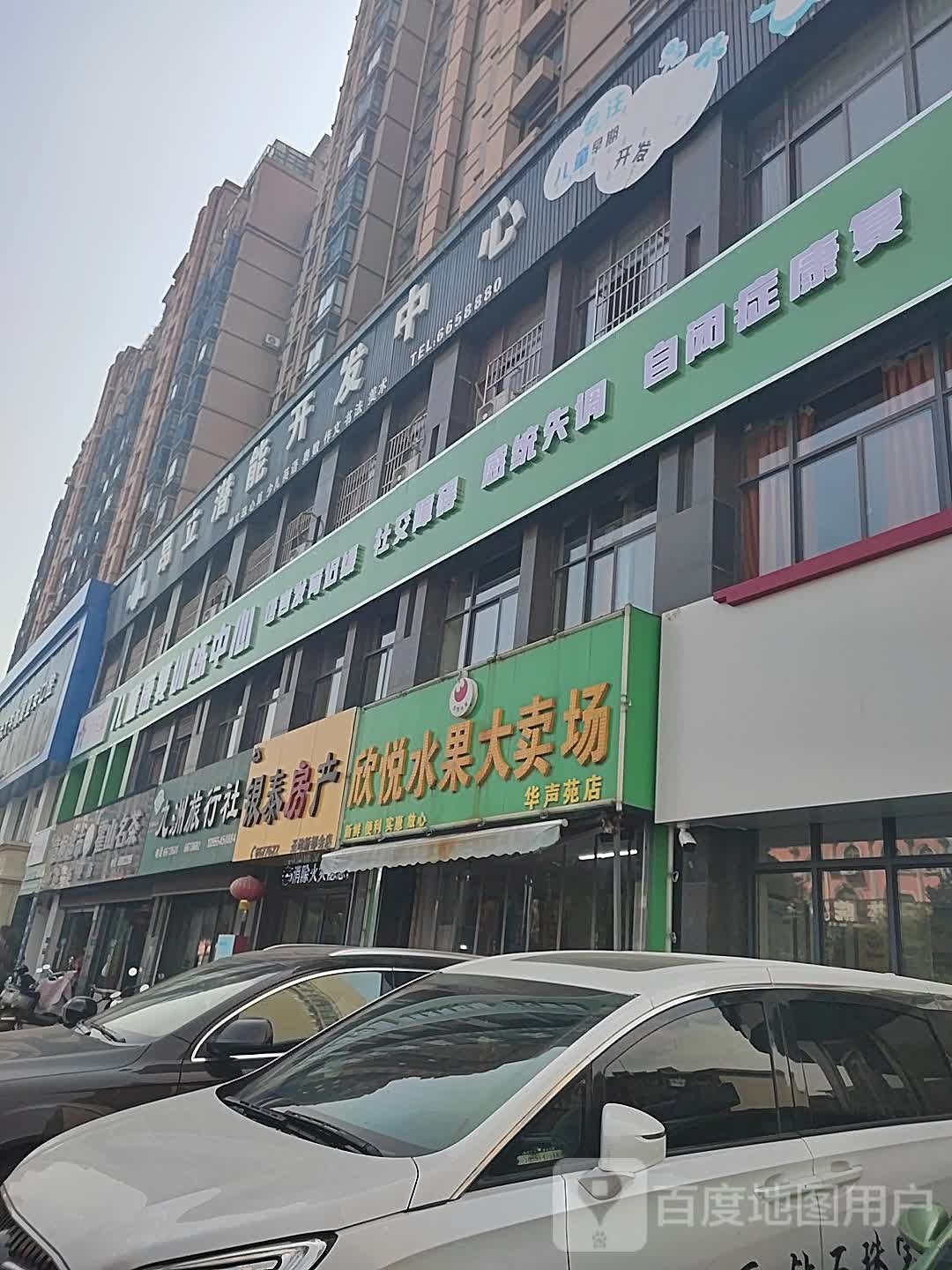 银泰房产(圣地新都会店)