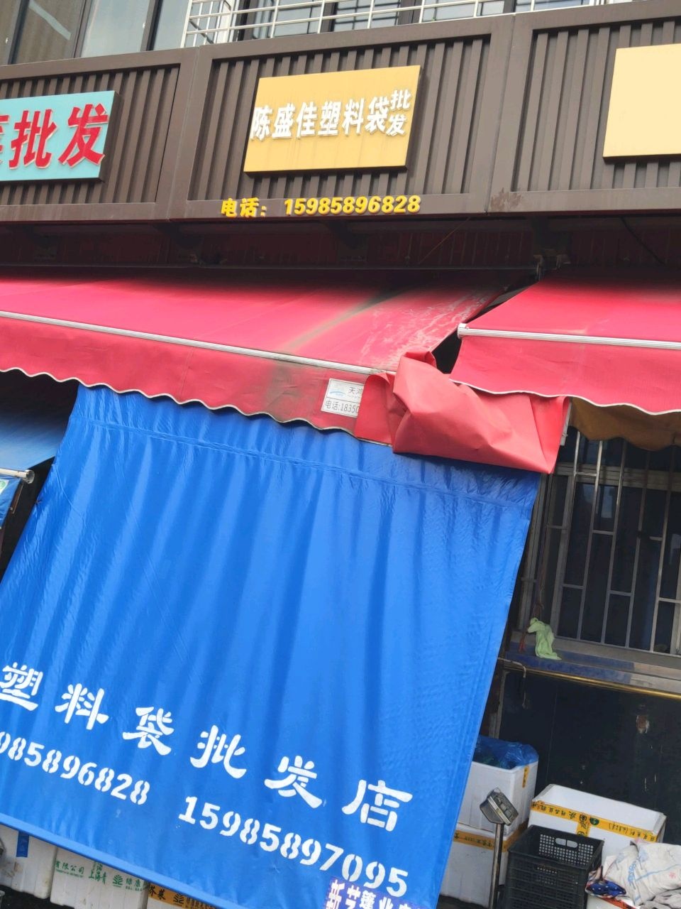 喜多多蔬菜批发(巷东路店)