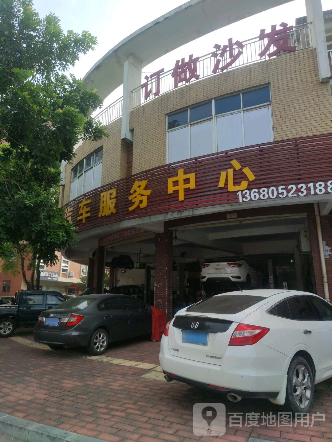 利兴汽车服务中心