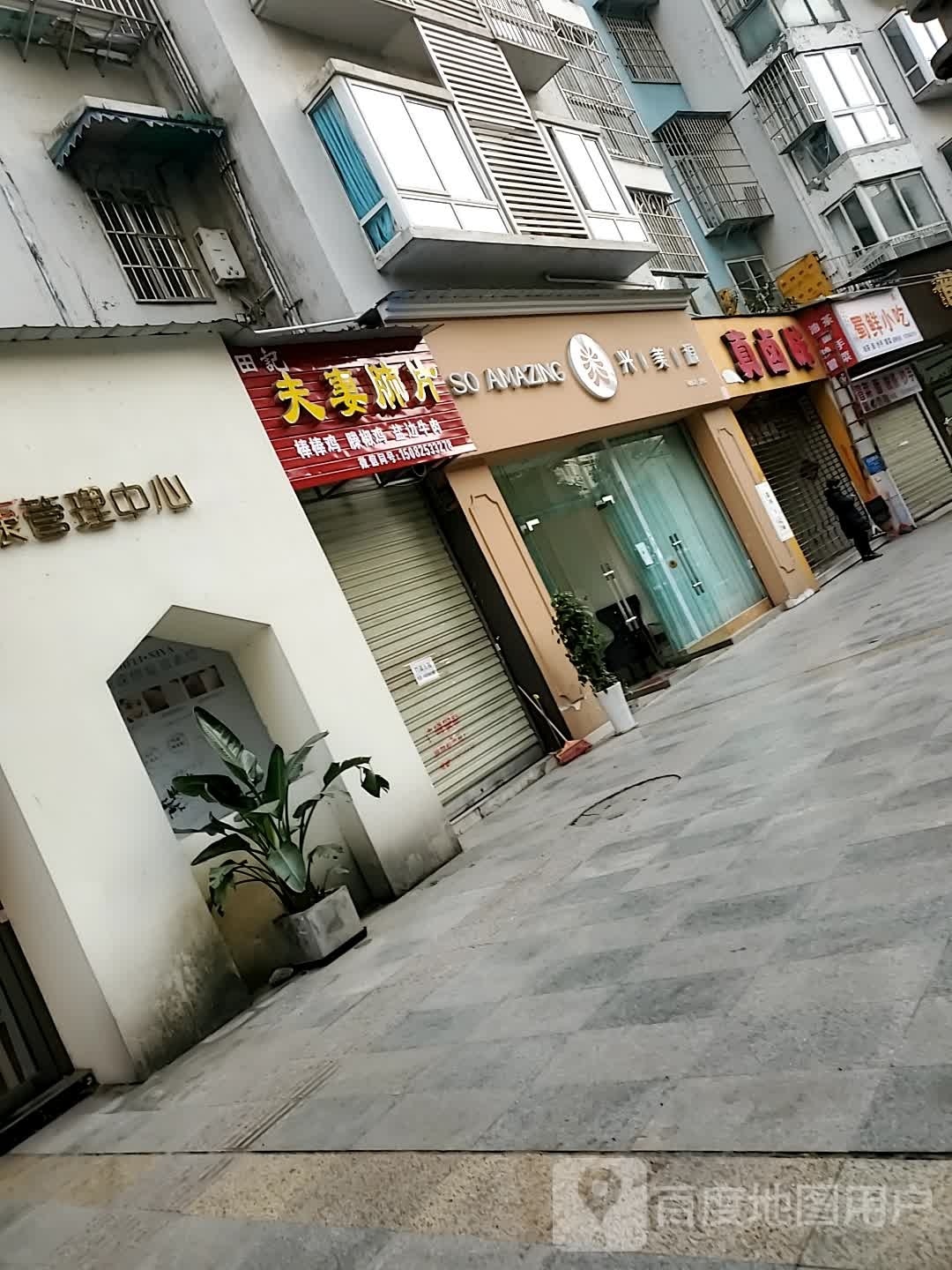 蜀鲜小迟(金港名都南区店)