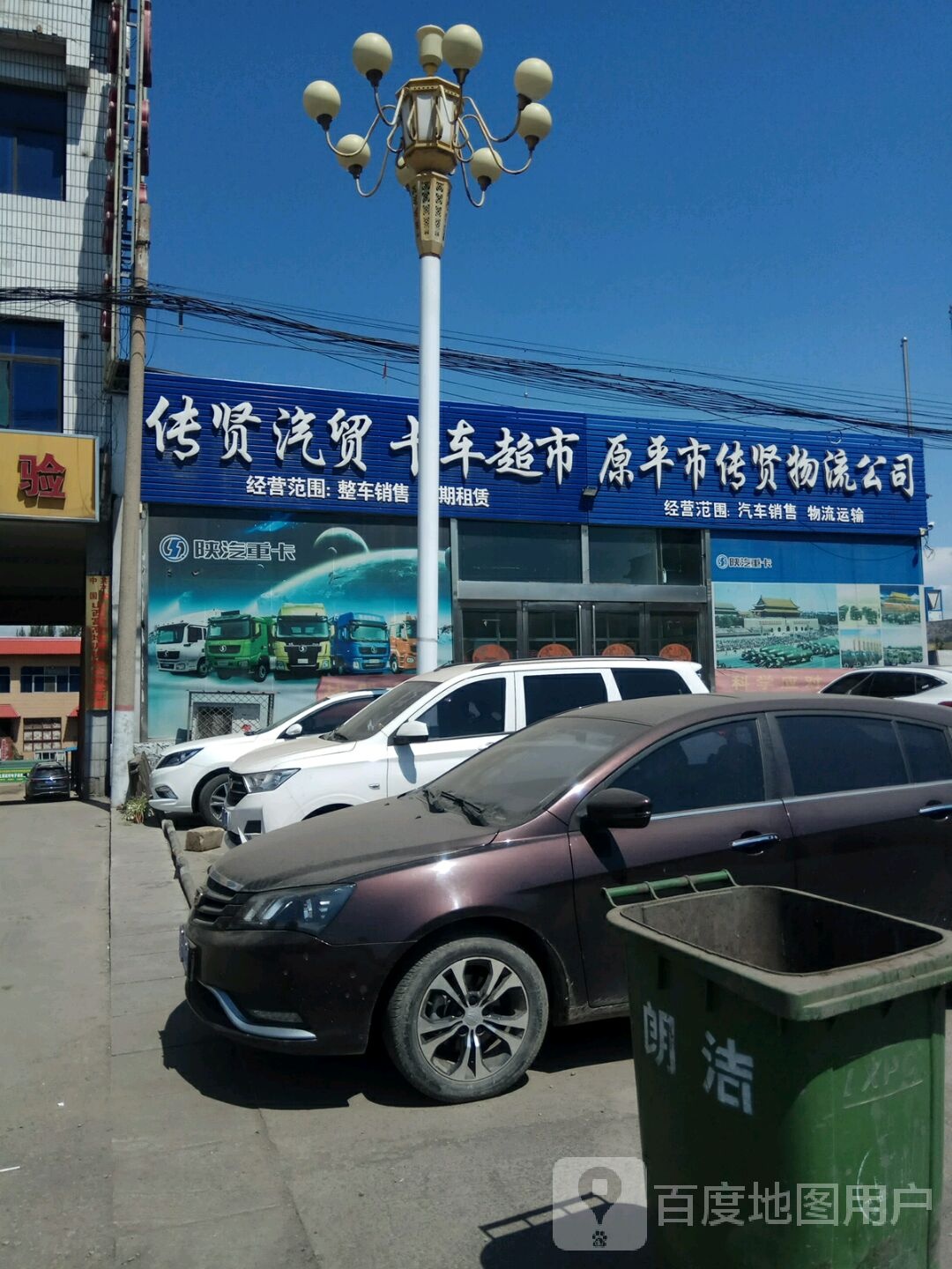 传贤汽贸卡车超市
