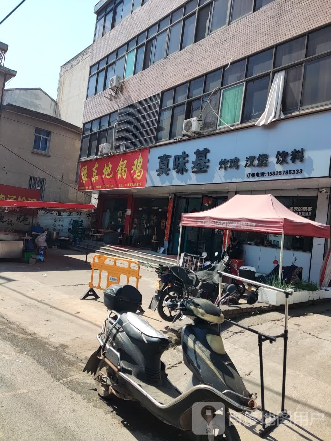 东北打地锅