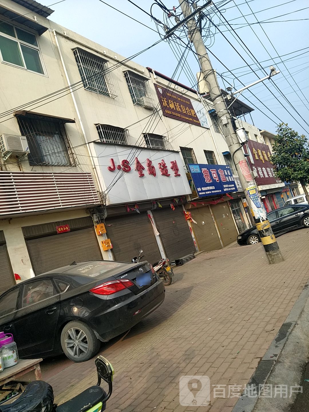 社旗县苗店镇金尚造型(龙泉路店)