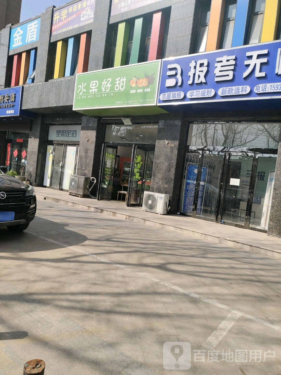 圣悦足浴