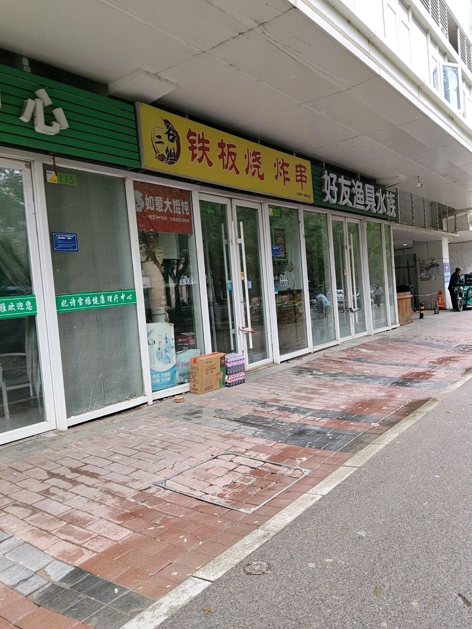 好友渔具水族(众美城店)
