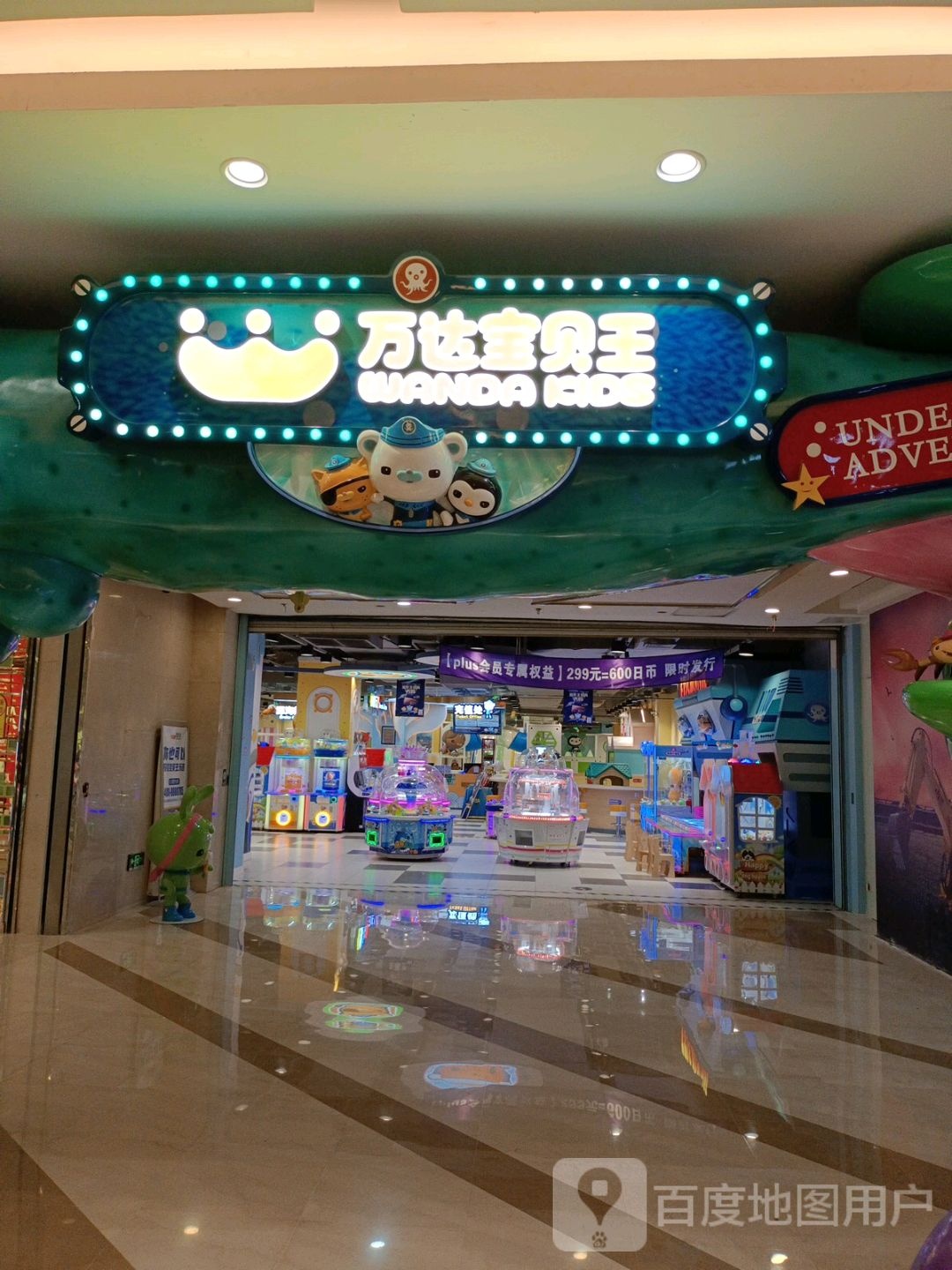 万达报备王(万达广场太仓店)