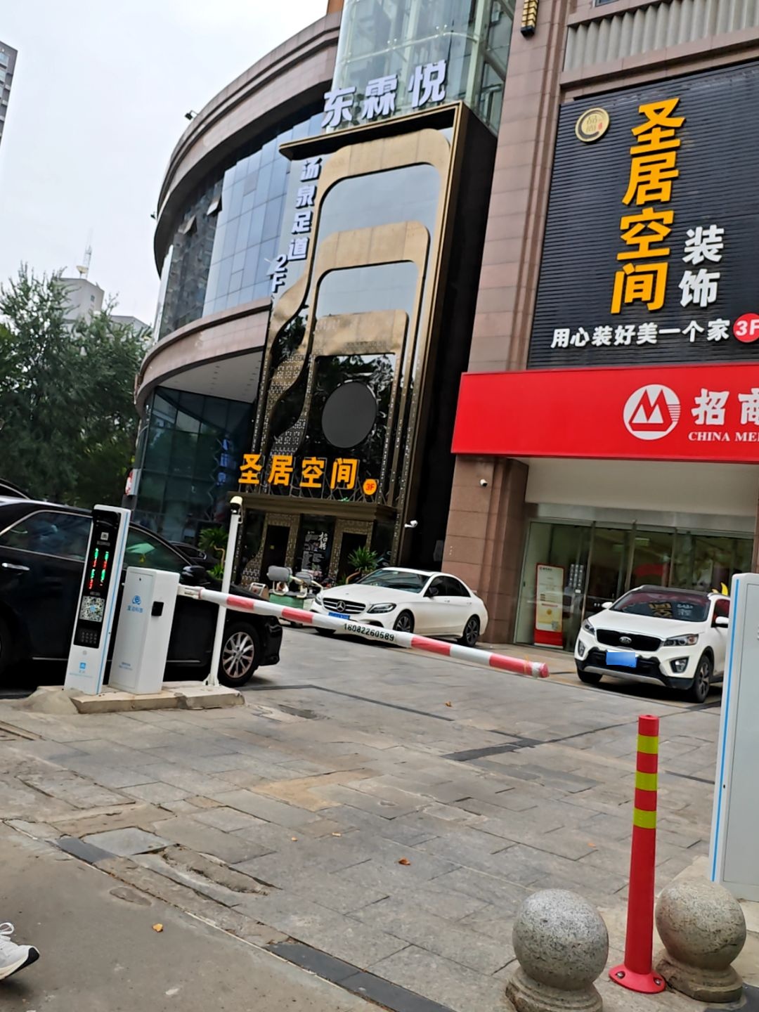 东霖悦·足道·SPA·汤泉(咸阳汇通店)