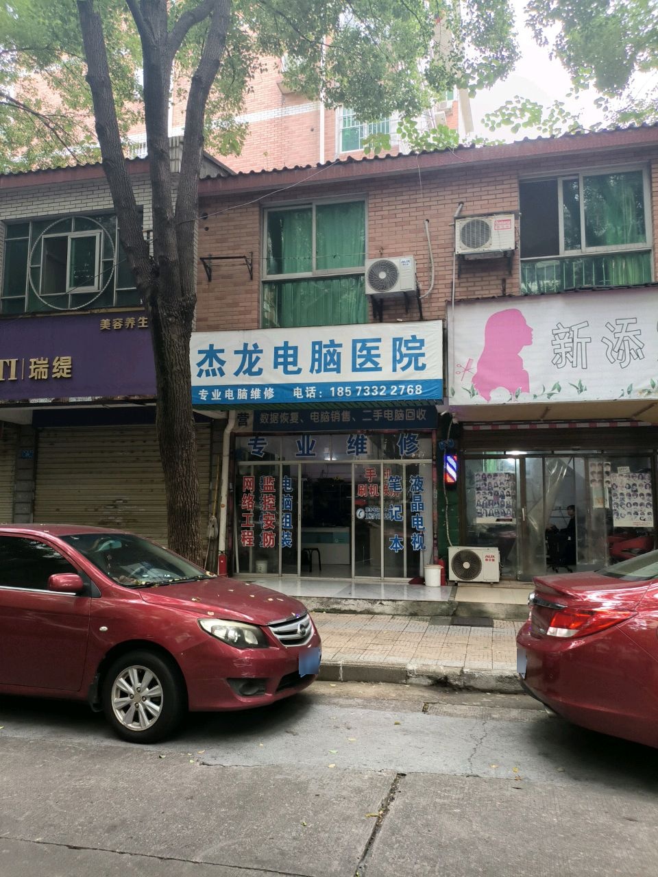 天元区杰龙电子商行