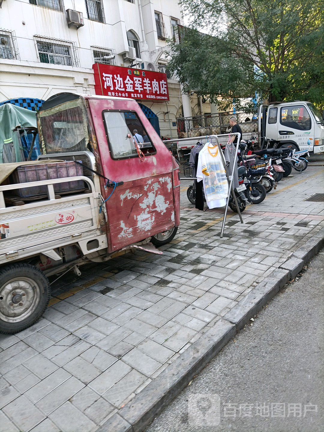河边金军羊肉店