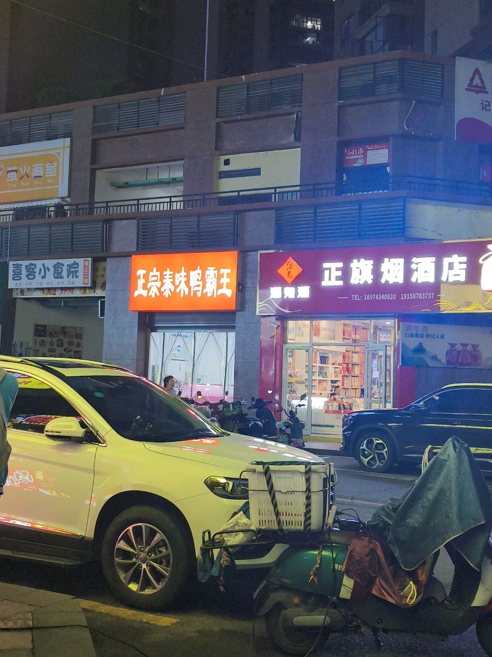 正宗泰味鸭霸王(名门江山店)