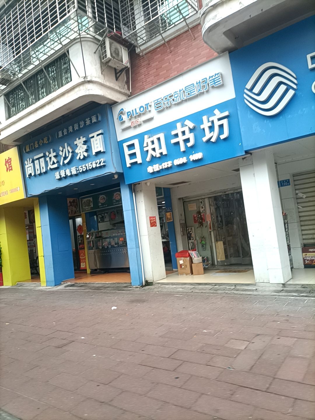 日知书坊