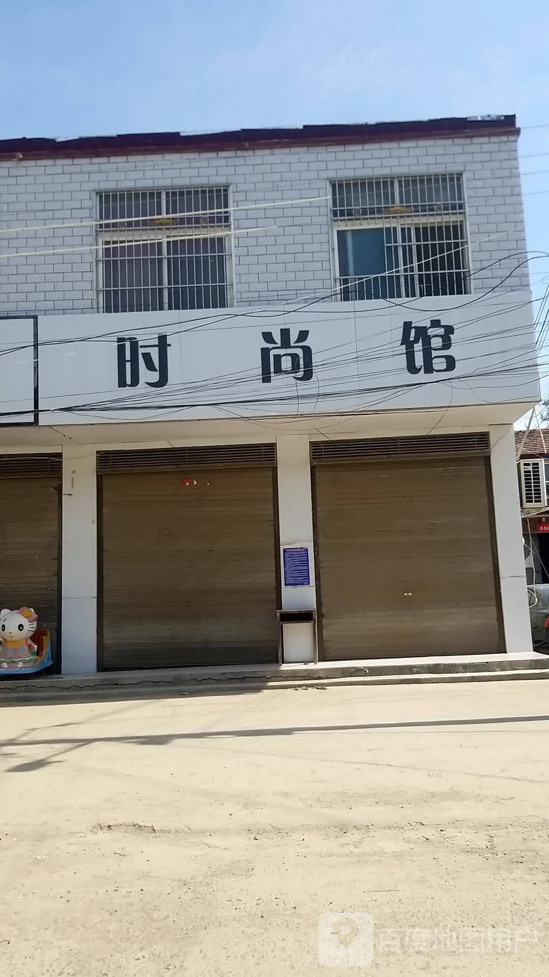 时尚馆(钱店老菜市街)