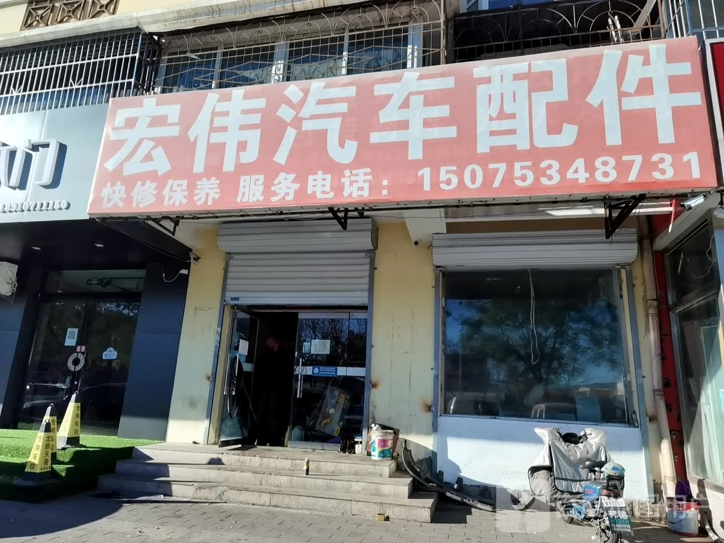 宏利汽车配件