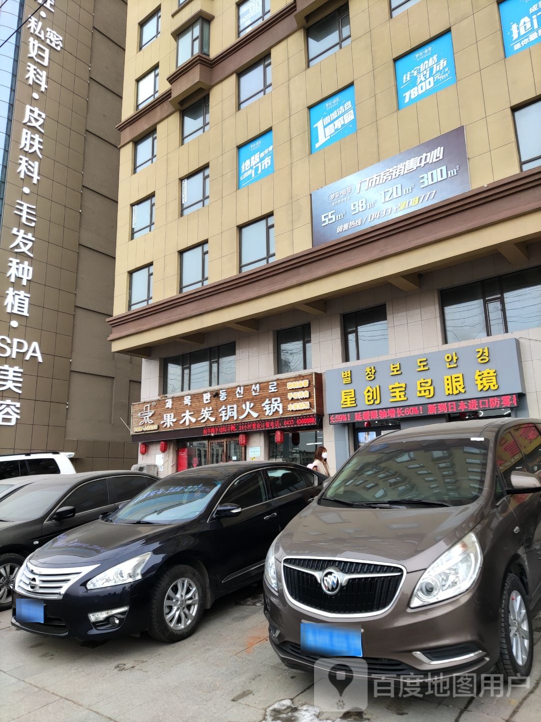 星创宝岛眼镜